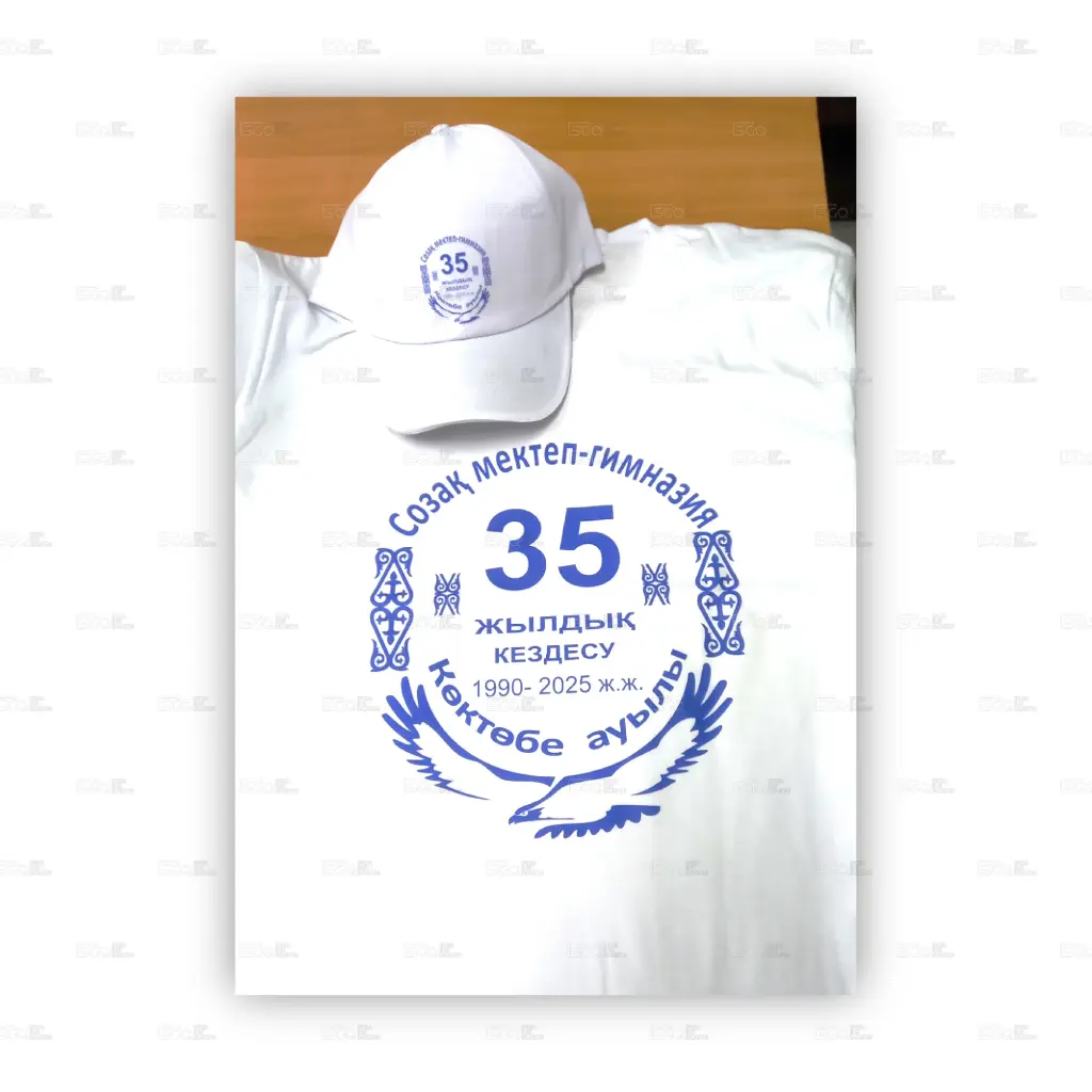 Созак мектеп DTF Branding Kit