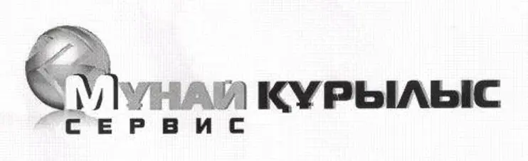 Комплект брендирования МҰНАЙҚҰРЫЛЫССЕРВИС