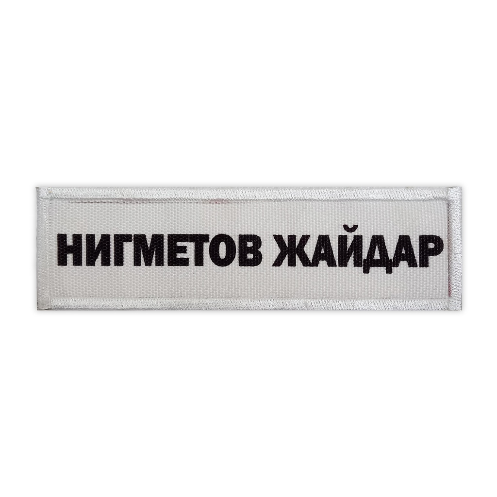 KIOS Name Patch