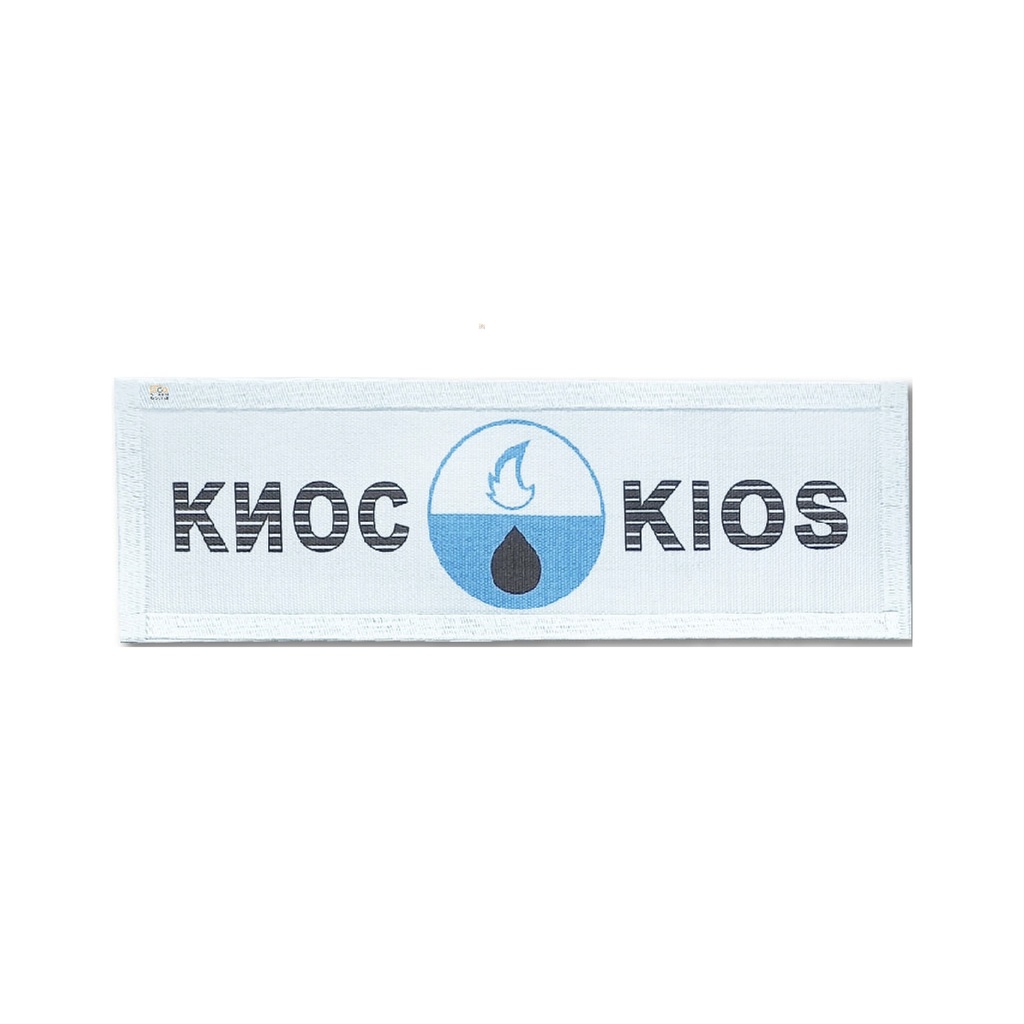 Шеврон на спину KIOS