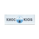 KIOS артқы жағындағы Chevron