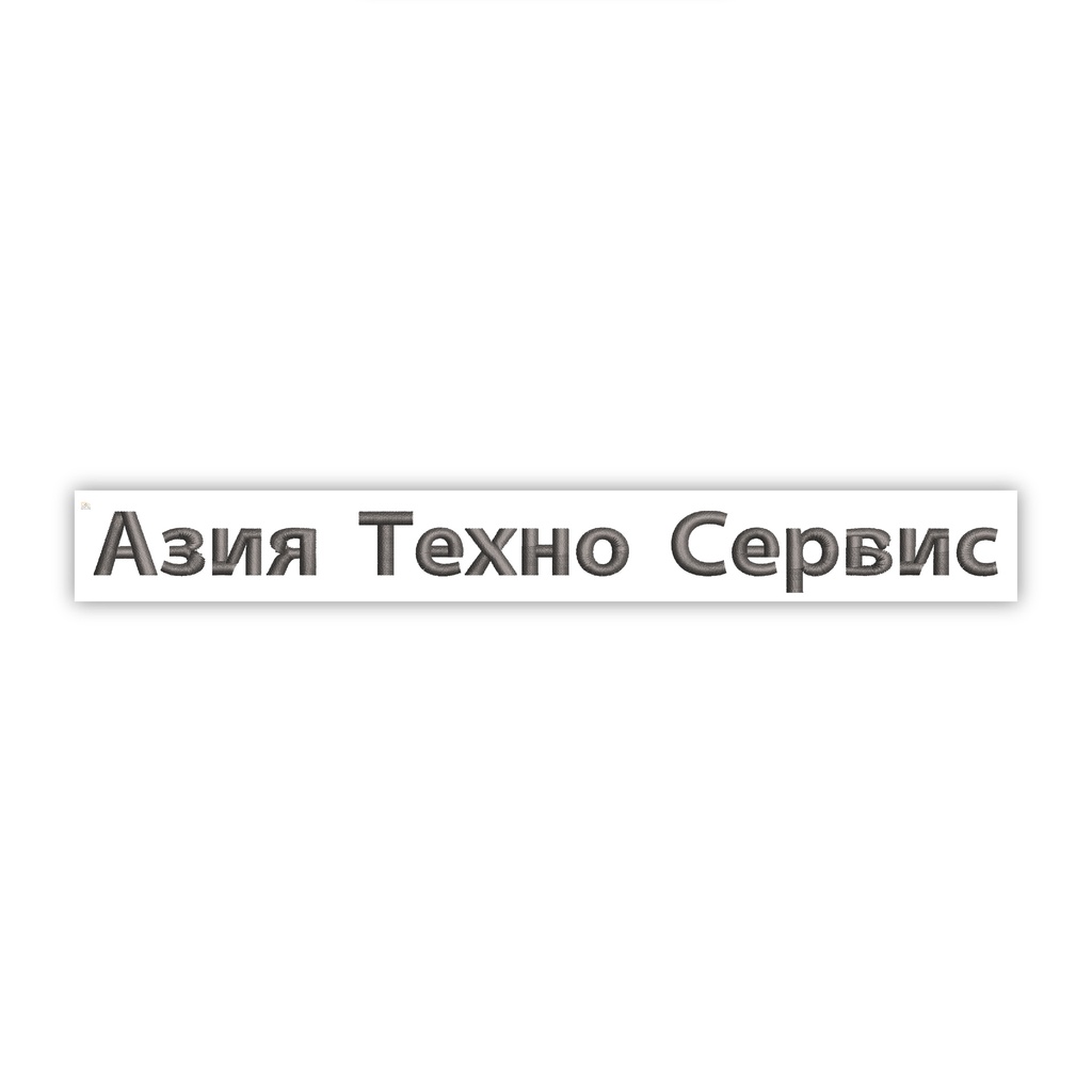 Артқы жағындағы Азия Техносервис кесте жинағы 