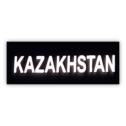 [FLX-2399-04] Шеврон  Kazakhstan кеудеде